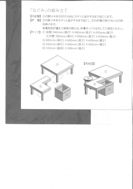 優心なごみ棚 極 炉檀なし 棚・野点 │ 有限会社卯楽堂